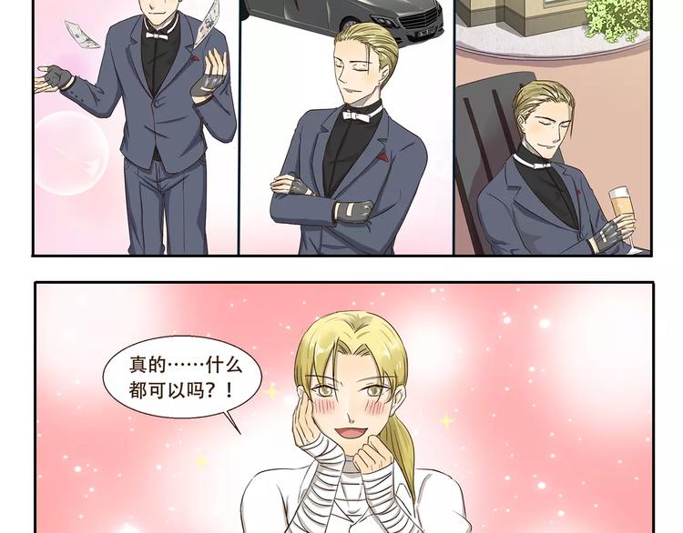第88话 狼的报恩3