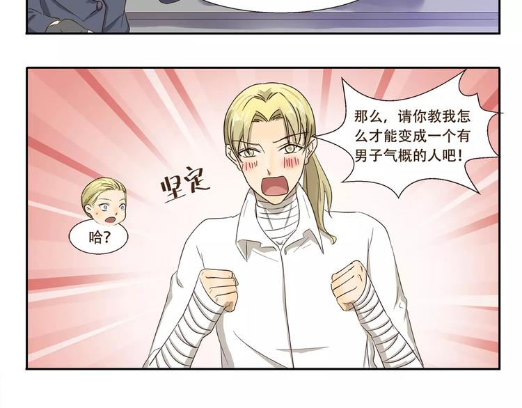 第88话 狼的报恩5