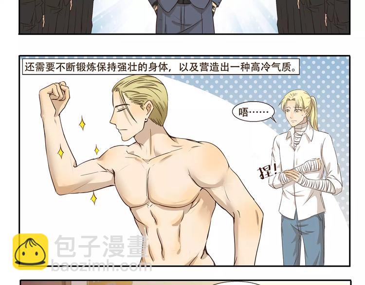 第88话 狼的报恩7