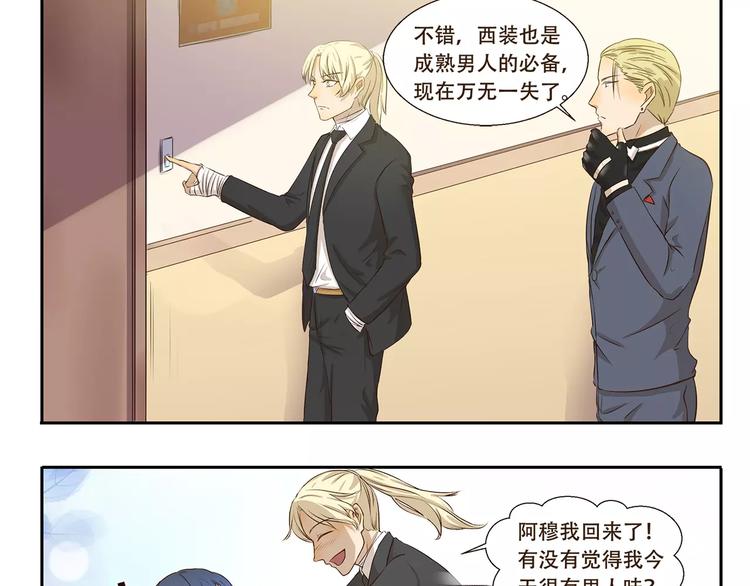 第88话 狼的报恩8