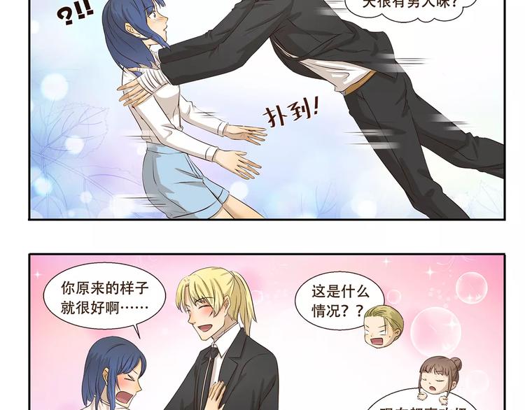 第88话 狼的报恩9