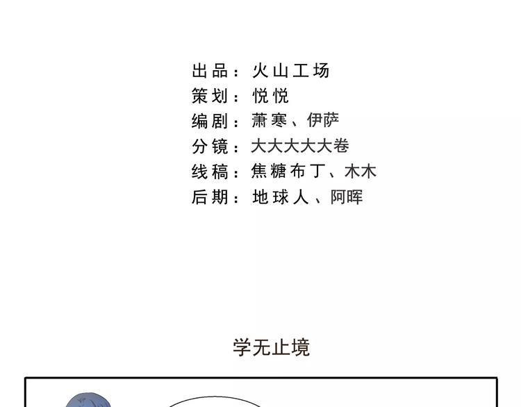 第95章 学无止境1
