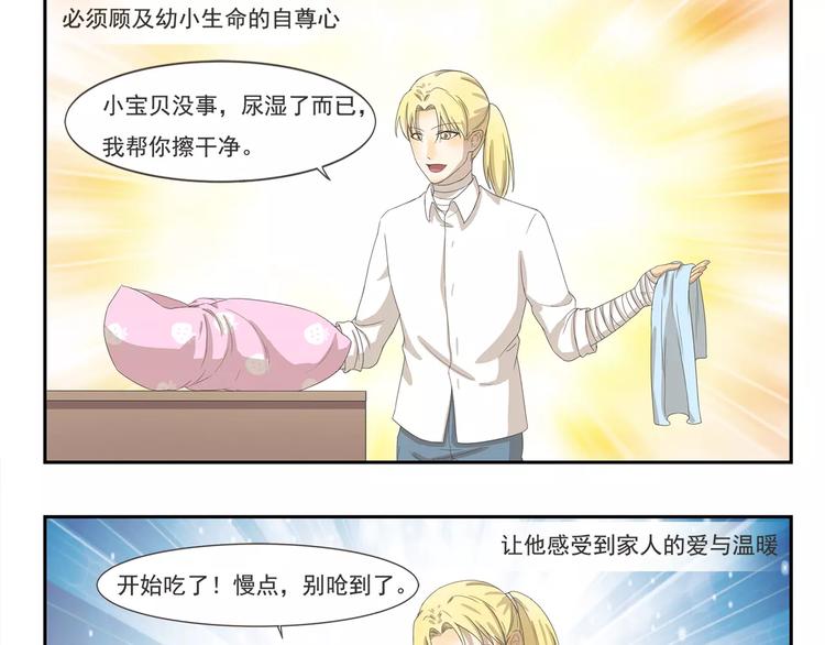 第95章 学无止境8