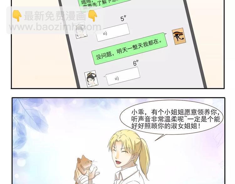 第97章 祖传吉他3