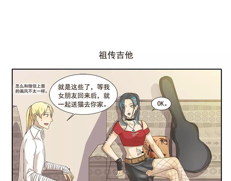 第97章 祖传吉他6