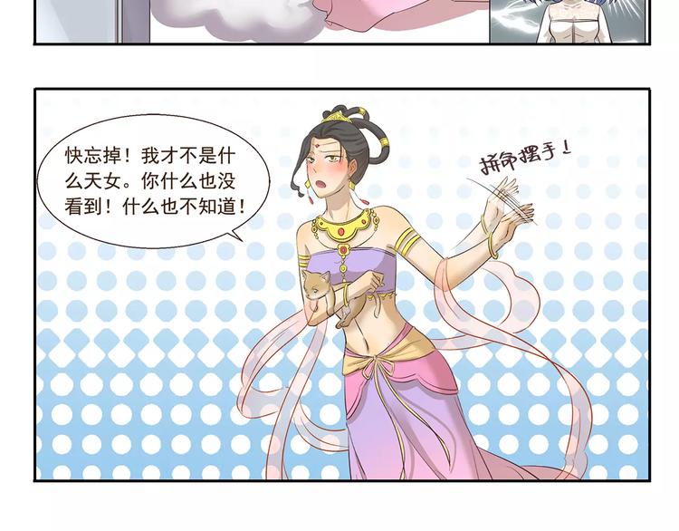 第100章 飞行模式5