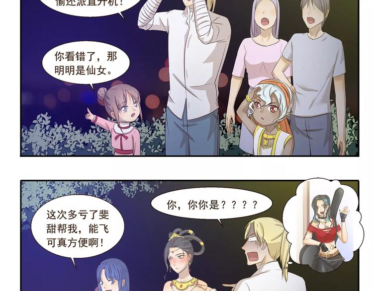 第100章 飞行模式9