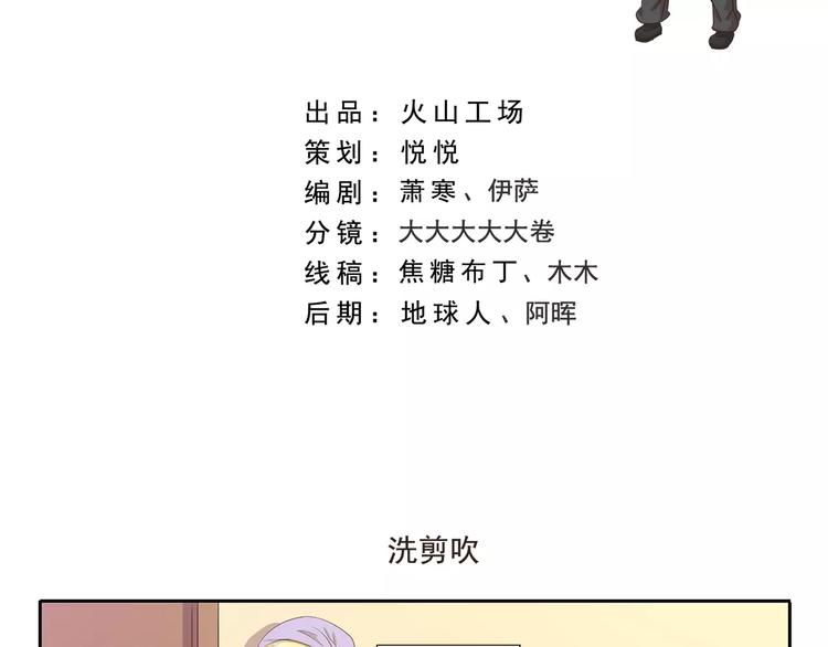第102章 洗剪吹1
