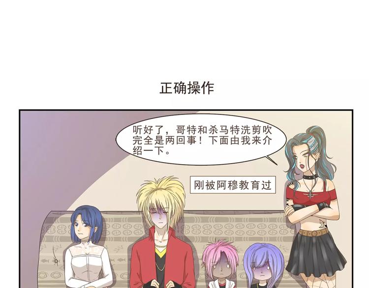 第102章 洗剪吹6