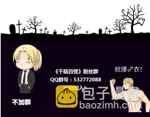 第103章 伯乐11
