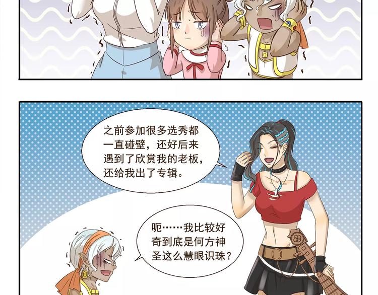 第103章 伯乐4