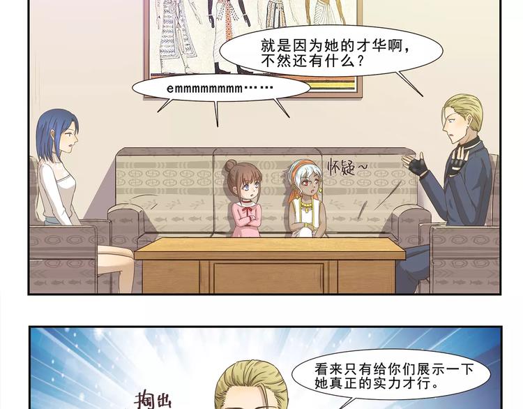 第103章 伯乐8