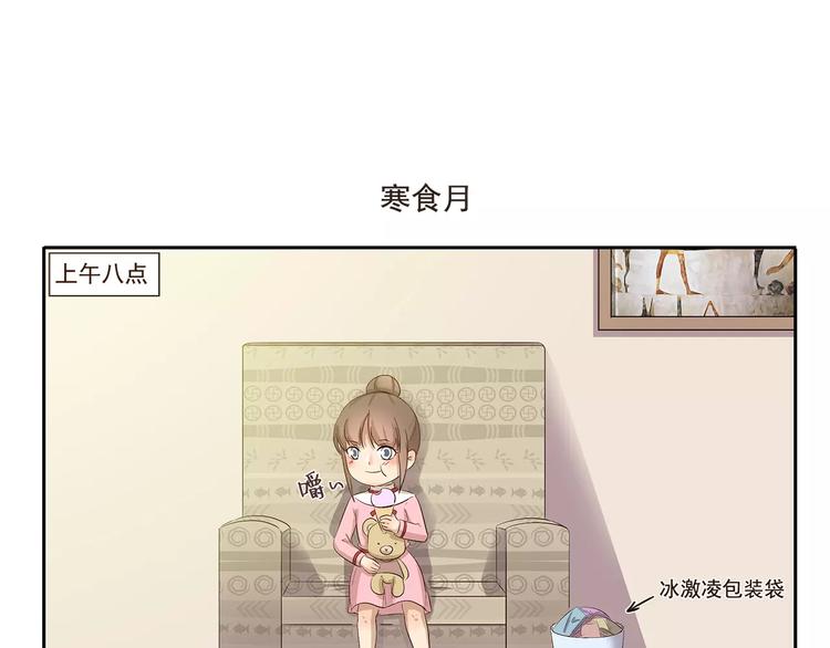 第105章 寒食月6