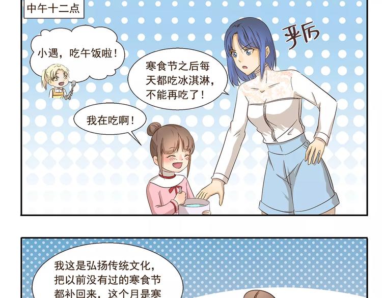 第105章 寒食月8