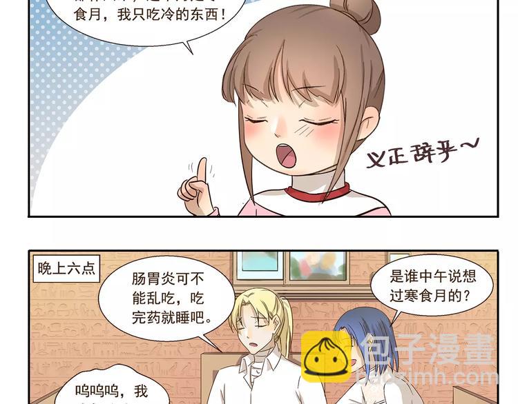 第105章 寒食月9