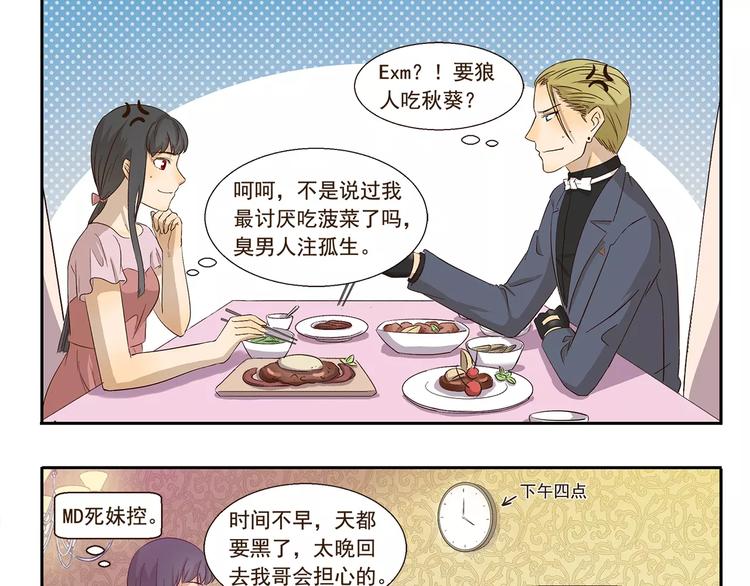 第107章 相亲8