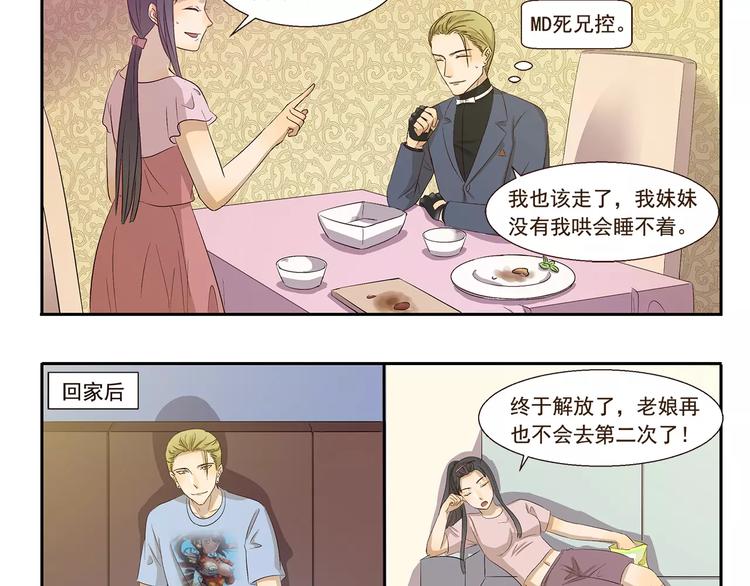 第107章 相亲9