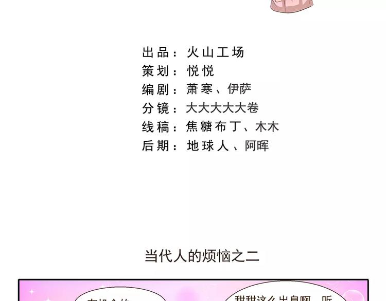 第108章 露馅1