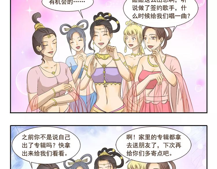 第108章 露馅2