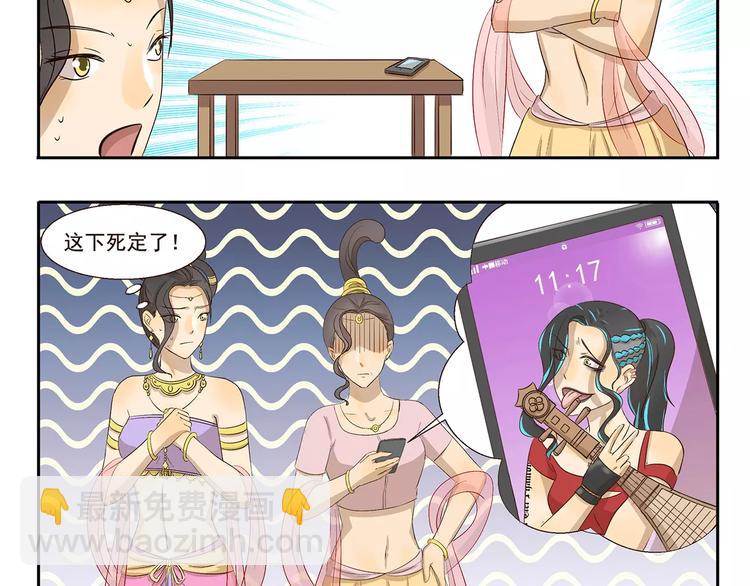 第108章 露馅4