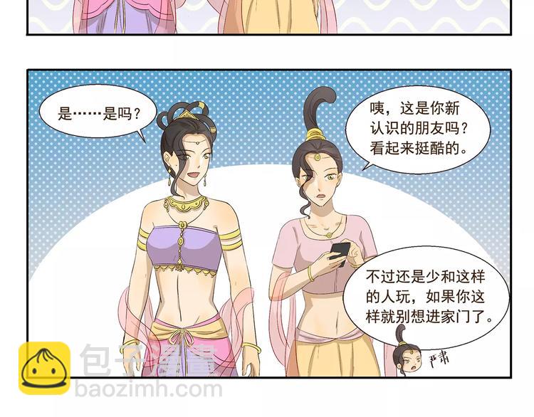 第108章 露馅5