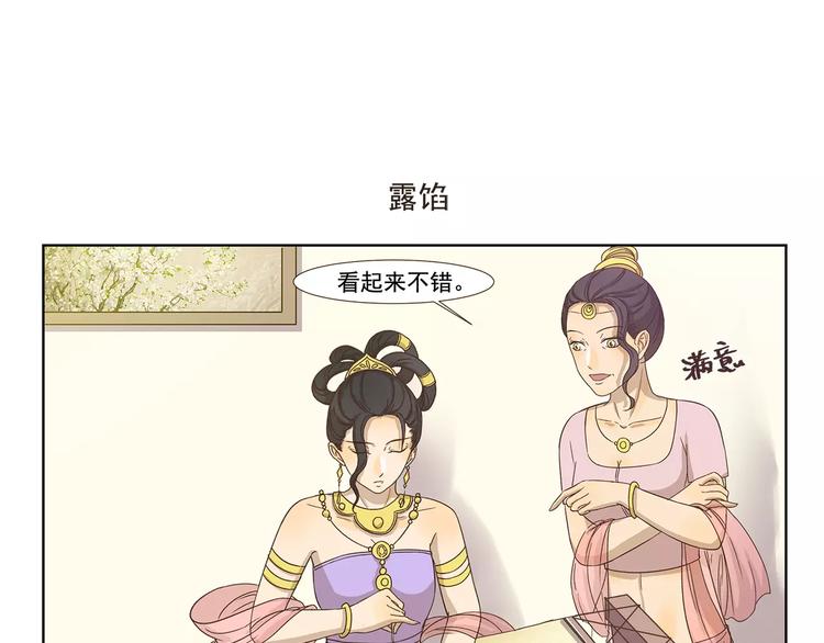 第108章 露馅6
