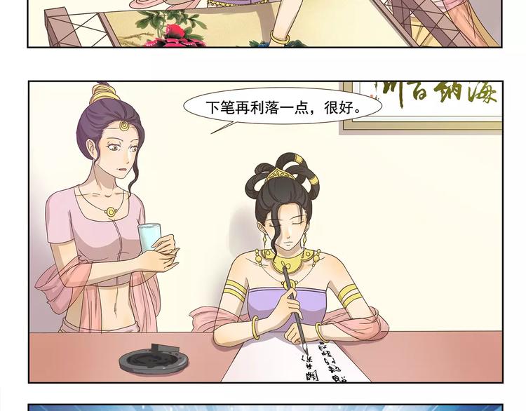 第108章 露馅7