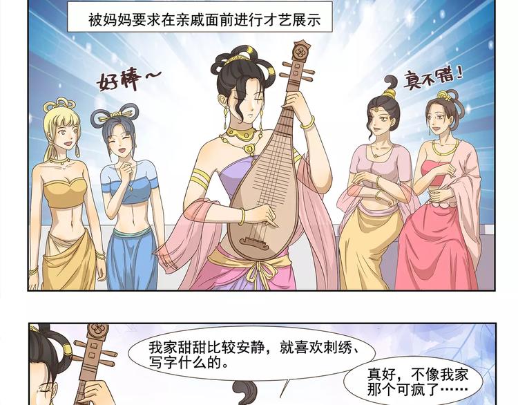 第108章 露馅8