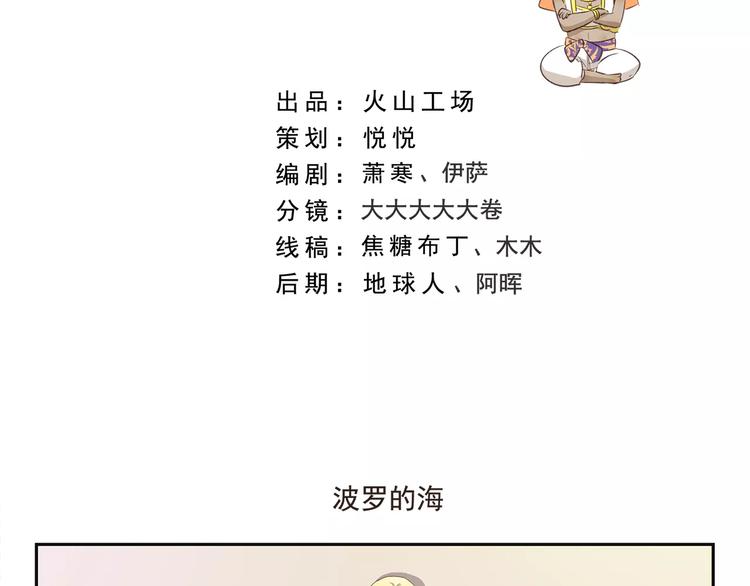 第109章 波罗的海1