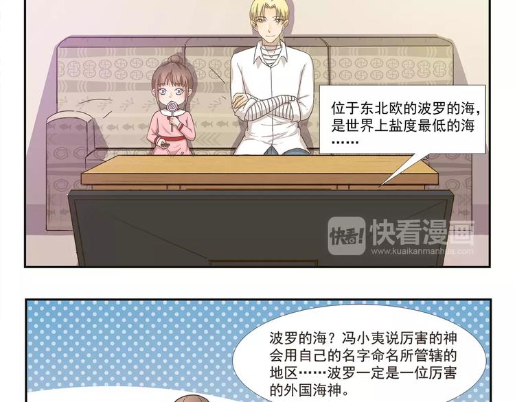 第109章 波罗的海2