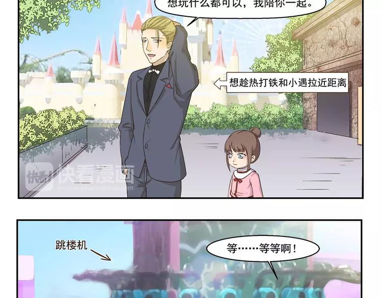 第110话 挑战2