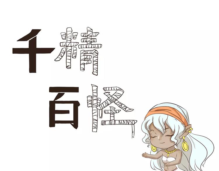 第111话 星座0