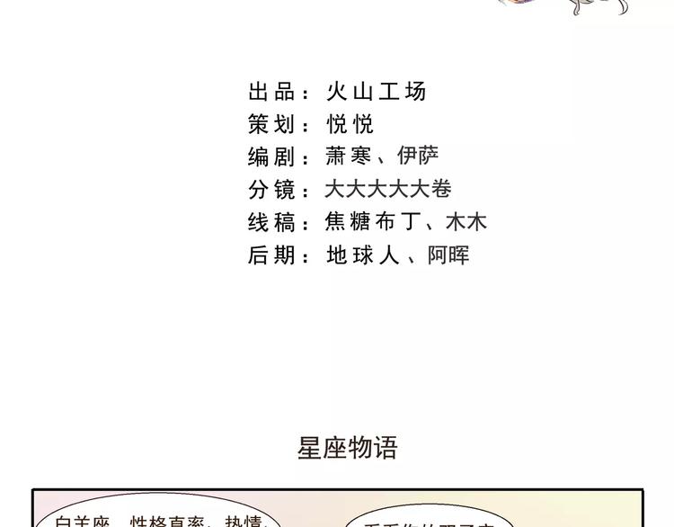 第111话 星座1