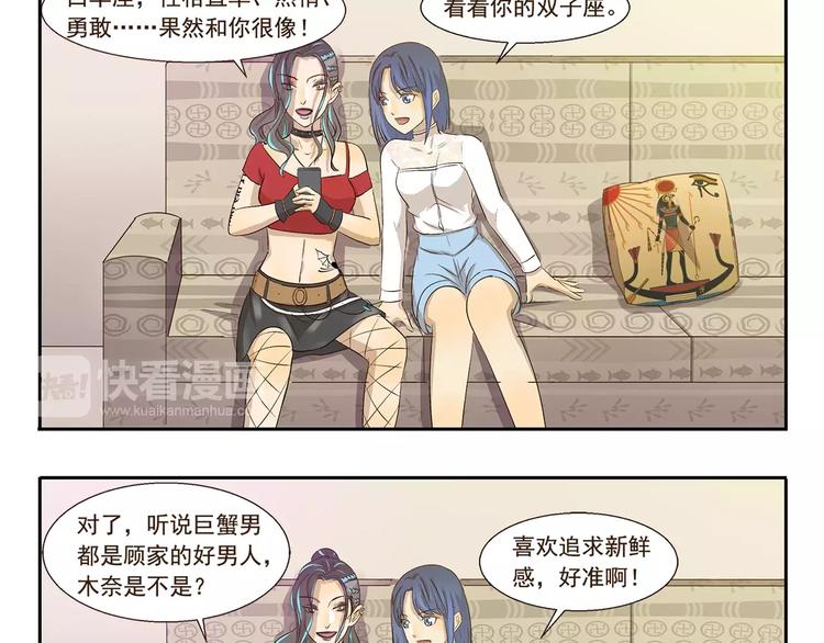 第111话 星座2