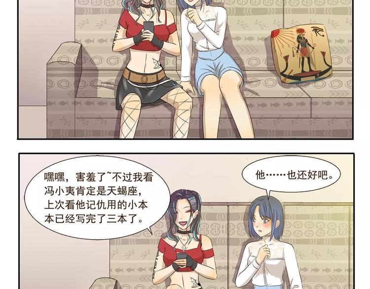 第111话 星座3