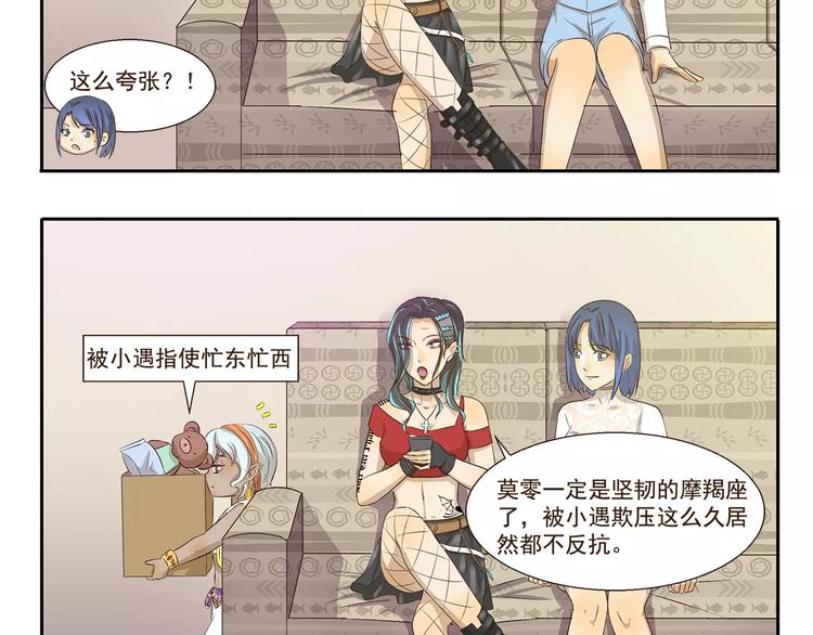 第111话 星座4