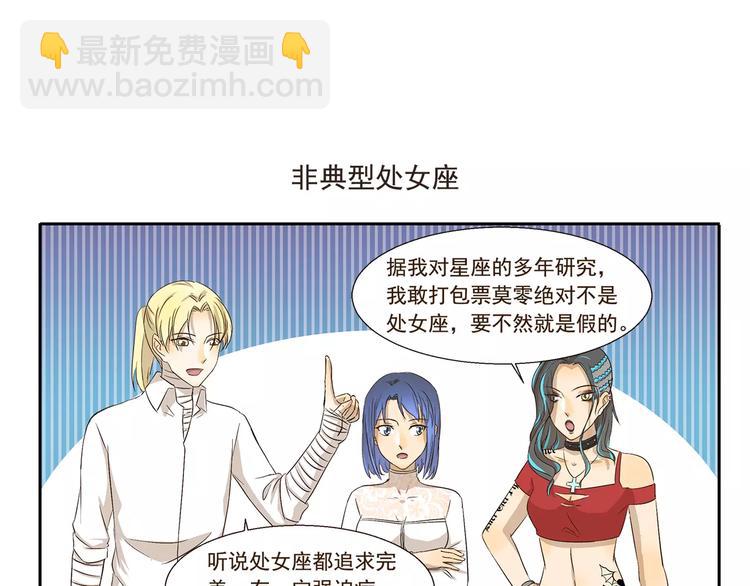 第111话 星座6