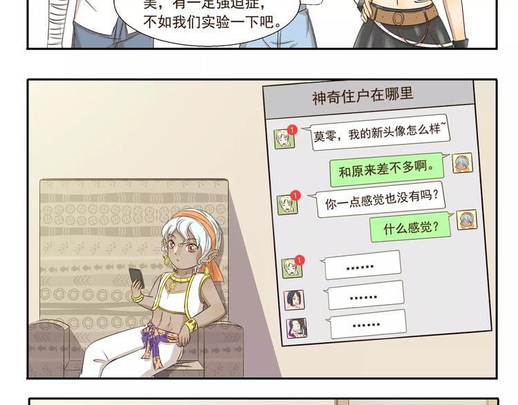 第111话 星座7
