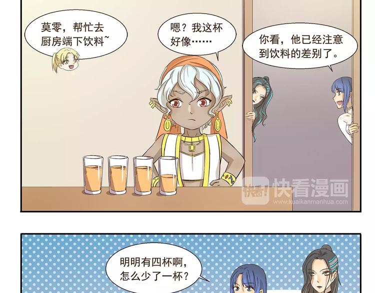 第111话 星座8