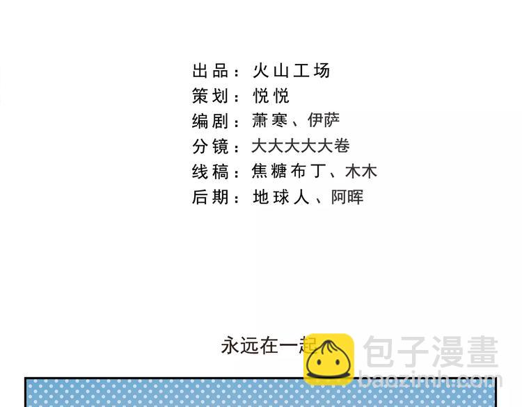 第112话 永远都要在一起1