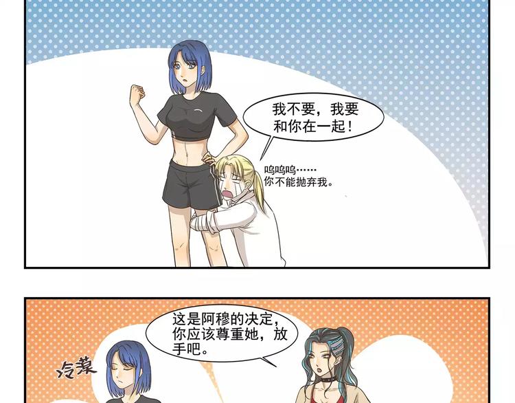 第112话 永远都要在一起2
