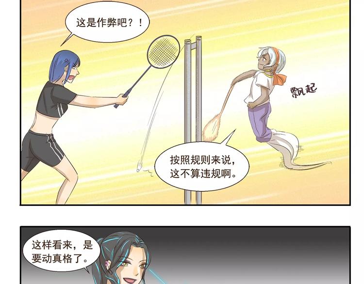 第112话 永远都要在一起8