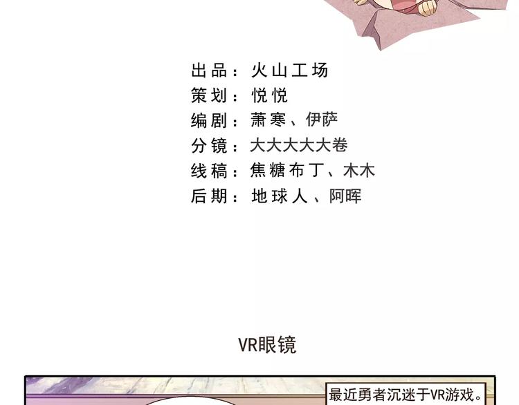 第113话 VR眼镜1
