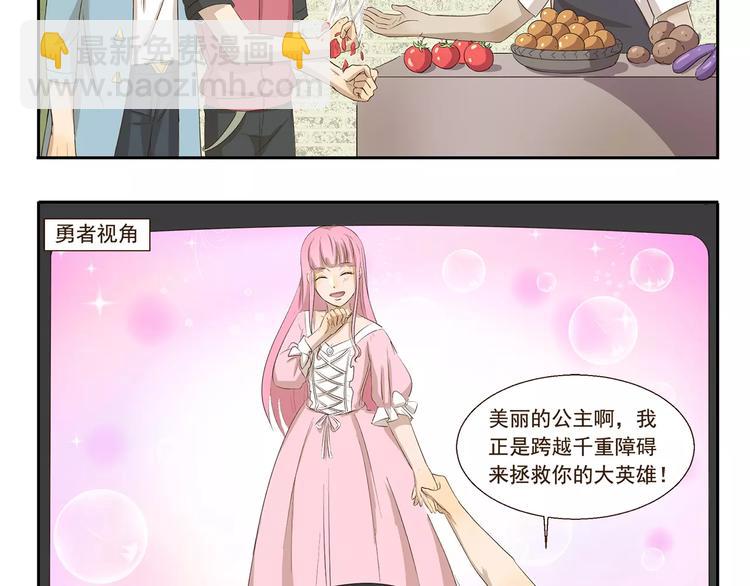 第113话 VR眼镜4