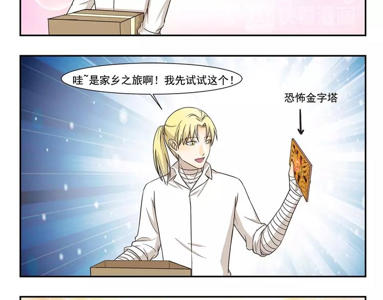 第113话 VR眼镜7