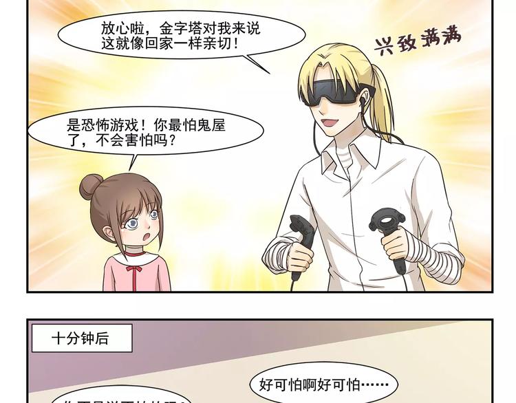 第113话 VR眼镜8