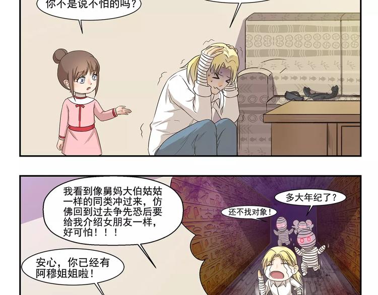 第113话 VR眼镜9