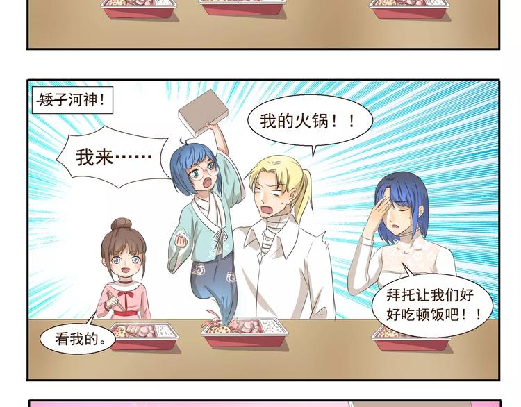 第114话 自热火锅7