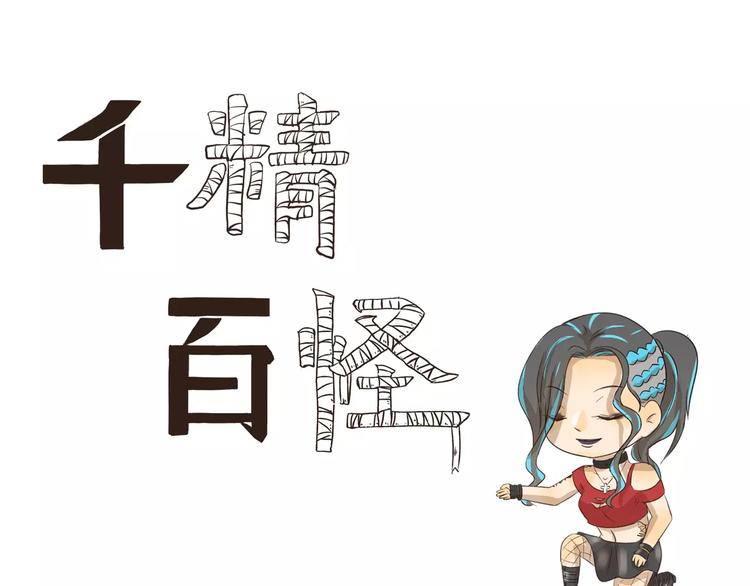 第115话 绝招0