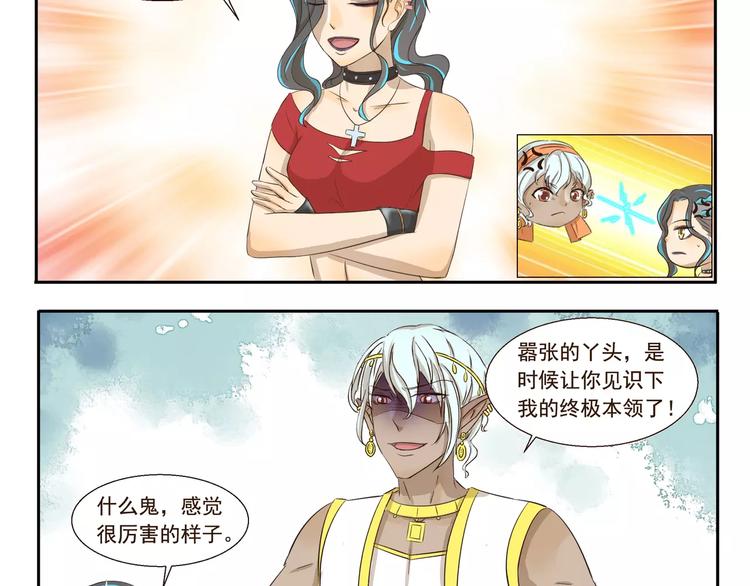 第115话 绝招3